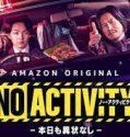 Nonton Serial No Activity: Honjitsu mo Ijou Nashi 2021 Sub Indo
