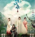 Nonton Serial Order of the Sommelier 2022 Subtitle Indonesia