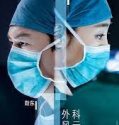 Nonton Serial Surgeons 2017 Subtitle Indonesia