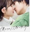 Nonton Serial Under the Miracle Cherry Tree 2020 Sub Indo