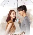 Nonton Serial You Touched My Heart 2023 Subtitle Indonesia