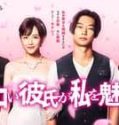 Nonton Film Bewitched by My Sexy Boyfriend 2021 Sub indo