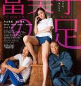 Nonton Film Fumiko’s Legs 2018 Subtitle Indonesia