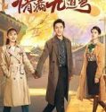 Nonton Serial Love is Full of Jiudaowan 2023 Subtitle Indonesia