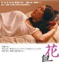 Nonton Serial The Caged Flower 2013 Subtitle Indonesia
