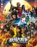 Nonton Film The Great Yokai War: Guardians 2021 Sub Indonesia