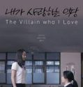 Nonton Film The Villain Who I Love 2017 Subtitle Indonesia