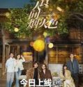 Nonton Serial Falling Before Fireworks 2023 Subtitle Indonesia
