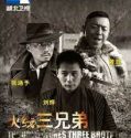 Nonton Serial Troubled Times Three Brothers 2013