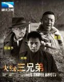 Nonton Serial Troubled Times Three Brothers 2013