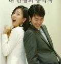 Nonton Serial Drakor The Bean Chaff of My Life (2003) Sub Indo