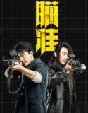 Nonton Serial Sniper (2020) Subtitle Indonesia
