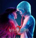 Nonton Film Inhuman Kiss 2 (2023) Subtitle Indonesia