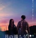 Nonton Film Phases of the Moon (2022) Subtitle Indonesia