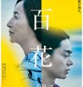 Nonton Film A Hundred Flowers (2022) Subtitle Indonesia