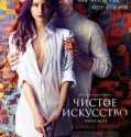 Nonton Film About Love (20170 Subtitle Indonesia