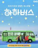 Nonton Variety Show Ha Ha Bus (2023) Subtitle Indonesia