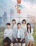 Nonton Serial Once and Forever (2023) Subtitle Indonesia