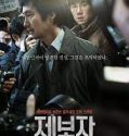 Nonton Film The Whistleblower (2014) Subtitle Indonesia