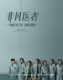 Nonton Serial Fantastic Doctors (2023) Subtitle Indonesia