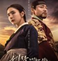 Serial Drakor Captivating The King (2024) Subtitle Indonesia