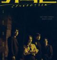 Nonton Serial Drama Korea Connection (2024) Subtitle Indonesia
