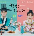 Serial Drama Korea Dare to Love Me (2024) Subtitle Indonesia