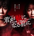 Nonton Serial From The Dust (2024) Subtitle Indonesia