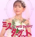 Nonton Serial Miss Target (2024) Subtitle Indonesia