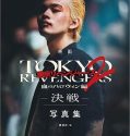 Nonton Tokyo Revengers 2: Bloody Halloween (2022) Sub Indo