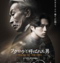 Nonton Serial House of the Owl (2024) Subtitle Indonesia
