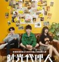 Nonton Serial Drama Cina Link Click (2024) Subtitle Indonesia